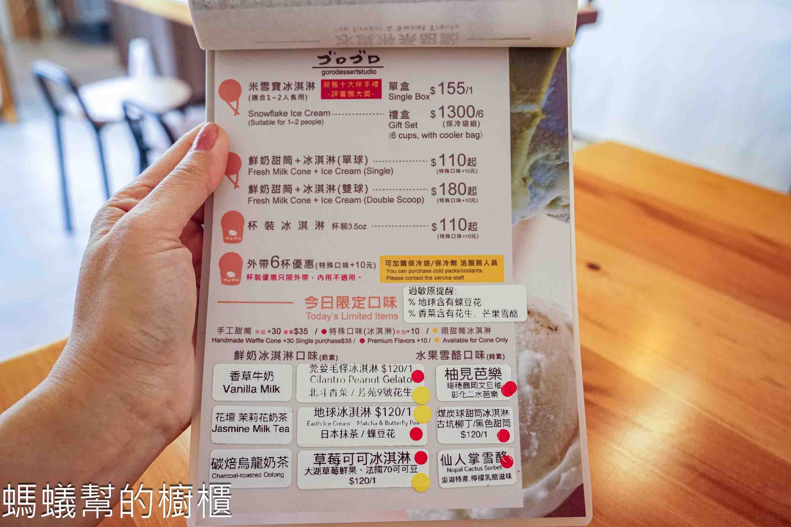 咕嚕手作甜點冰淇淋