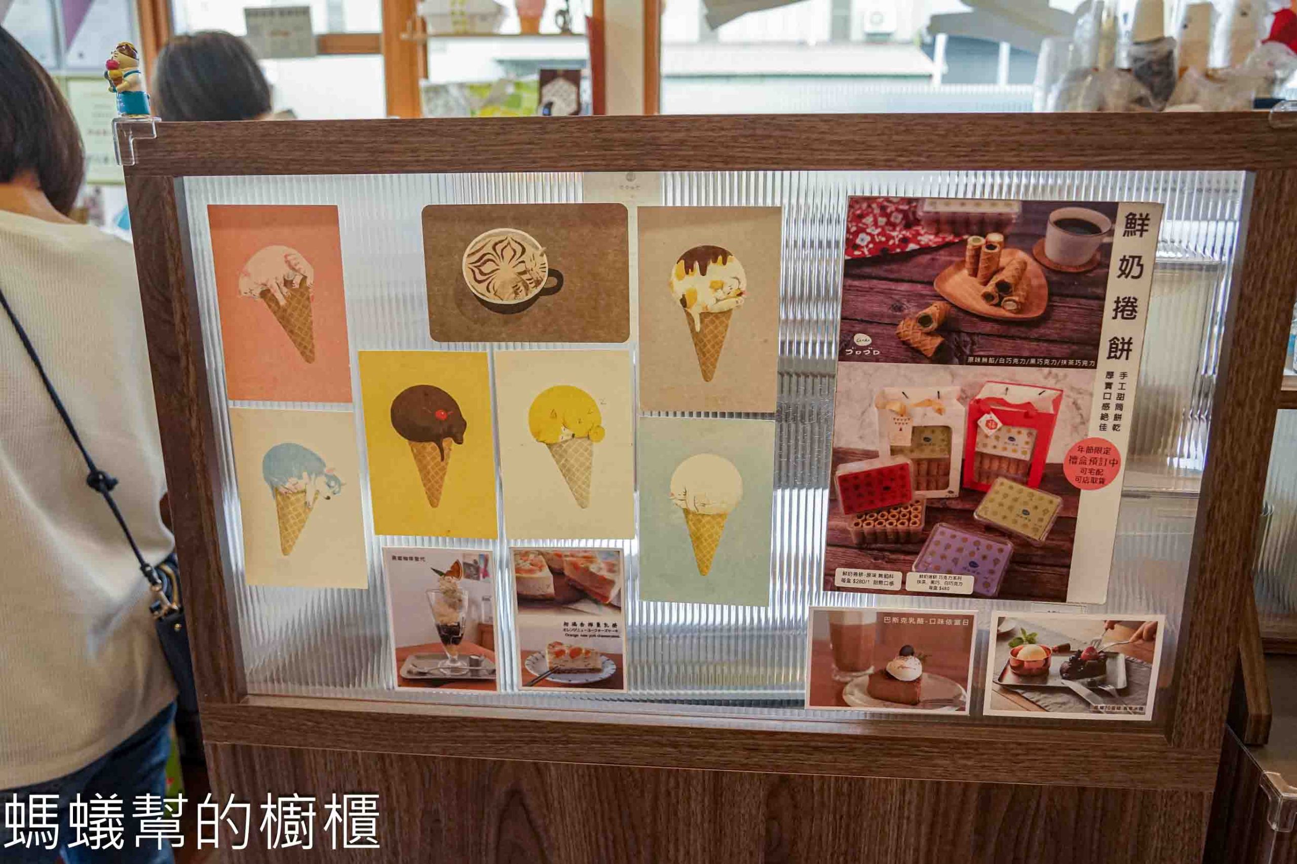 咕嚕手作甜點冰淇淋