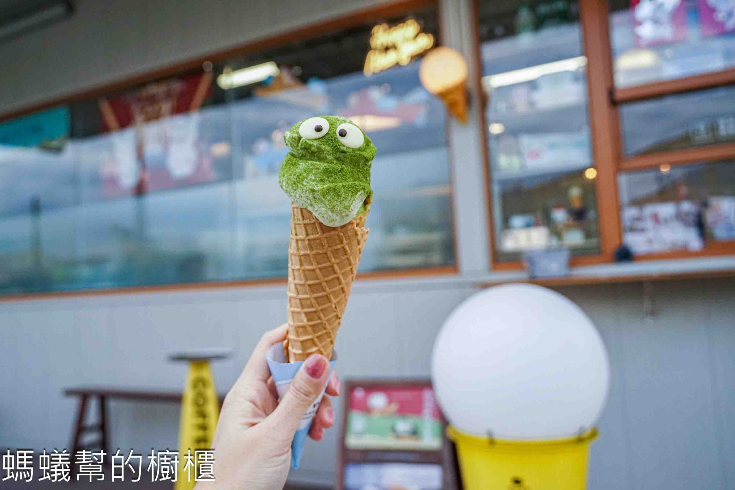 咕嚕手作甜點冰淇淋