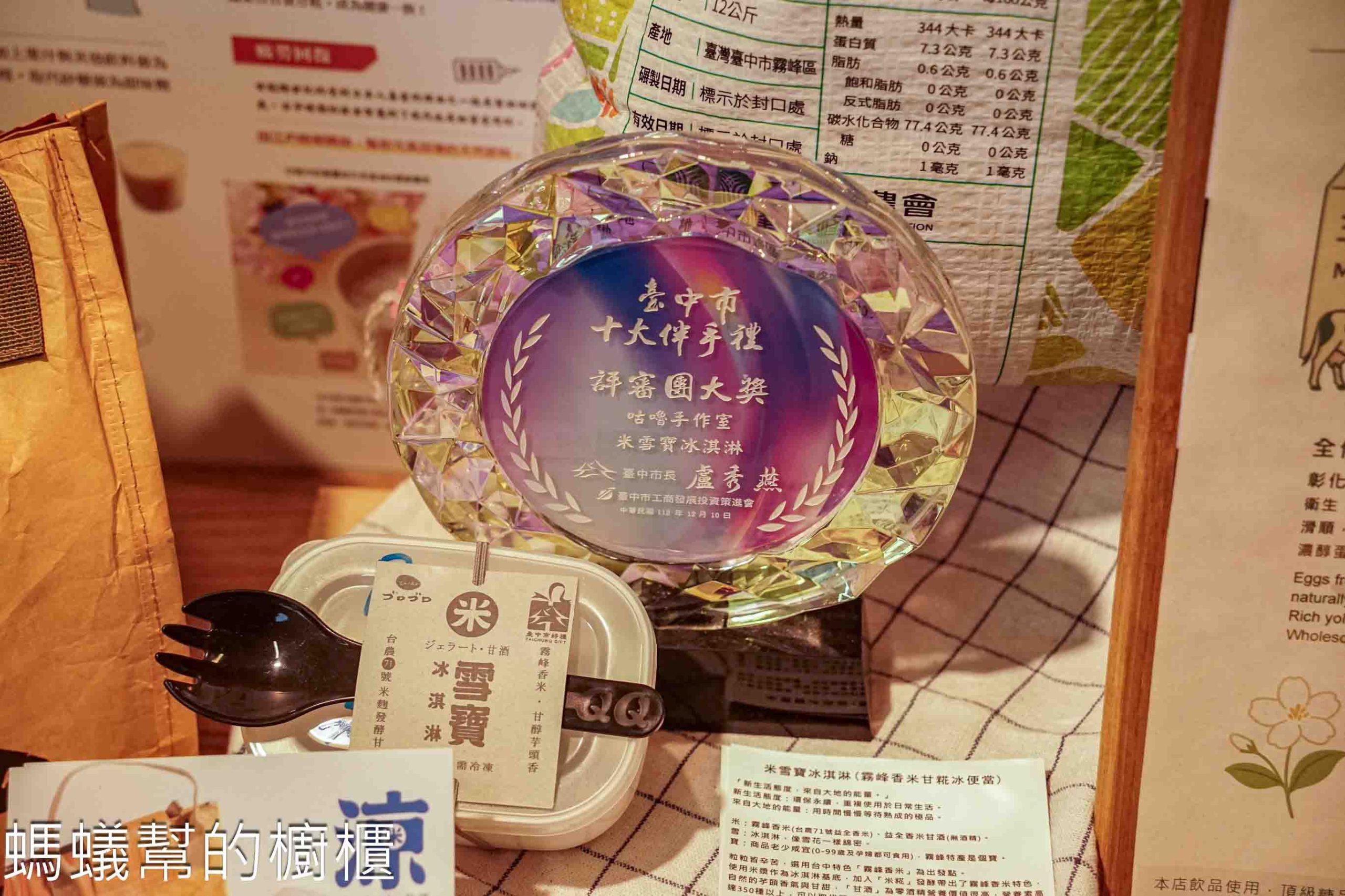 咕嚕手作甜點冰淇淋