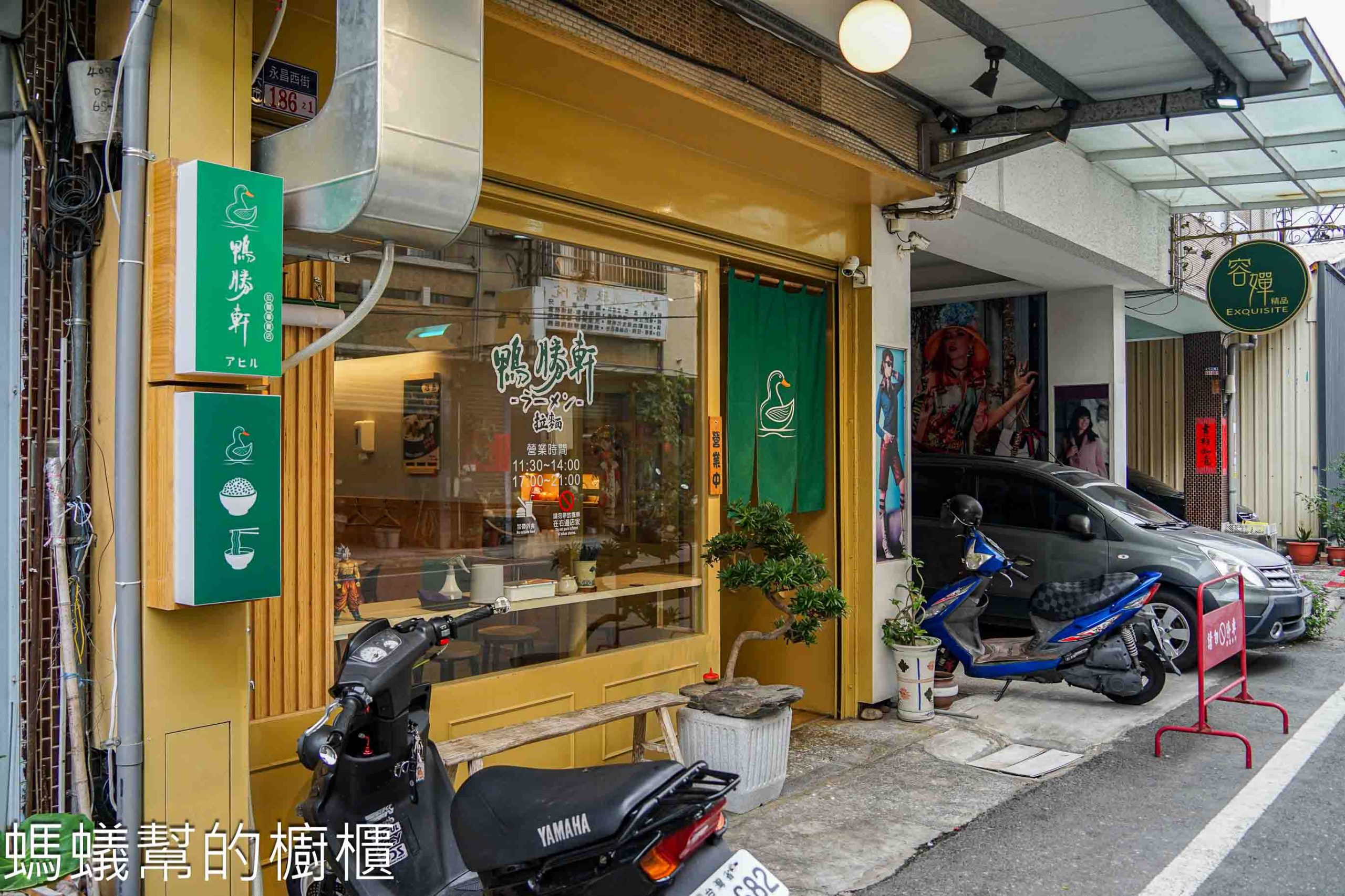 鴨勝軒將屋拉麵四號店
