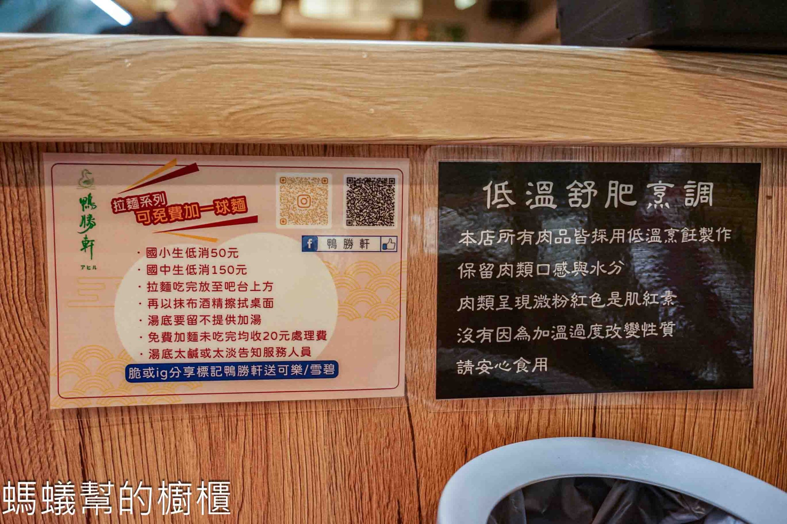 鴨勝軒將屋拉麵四號店