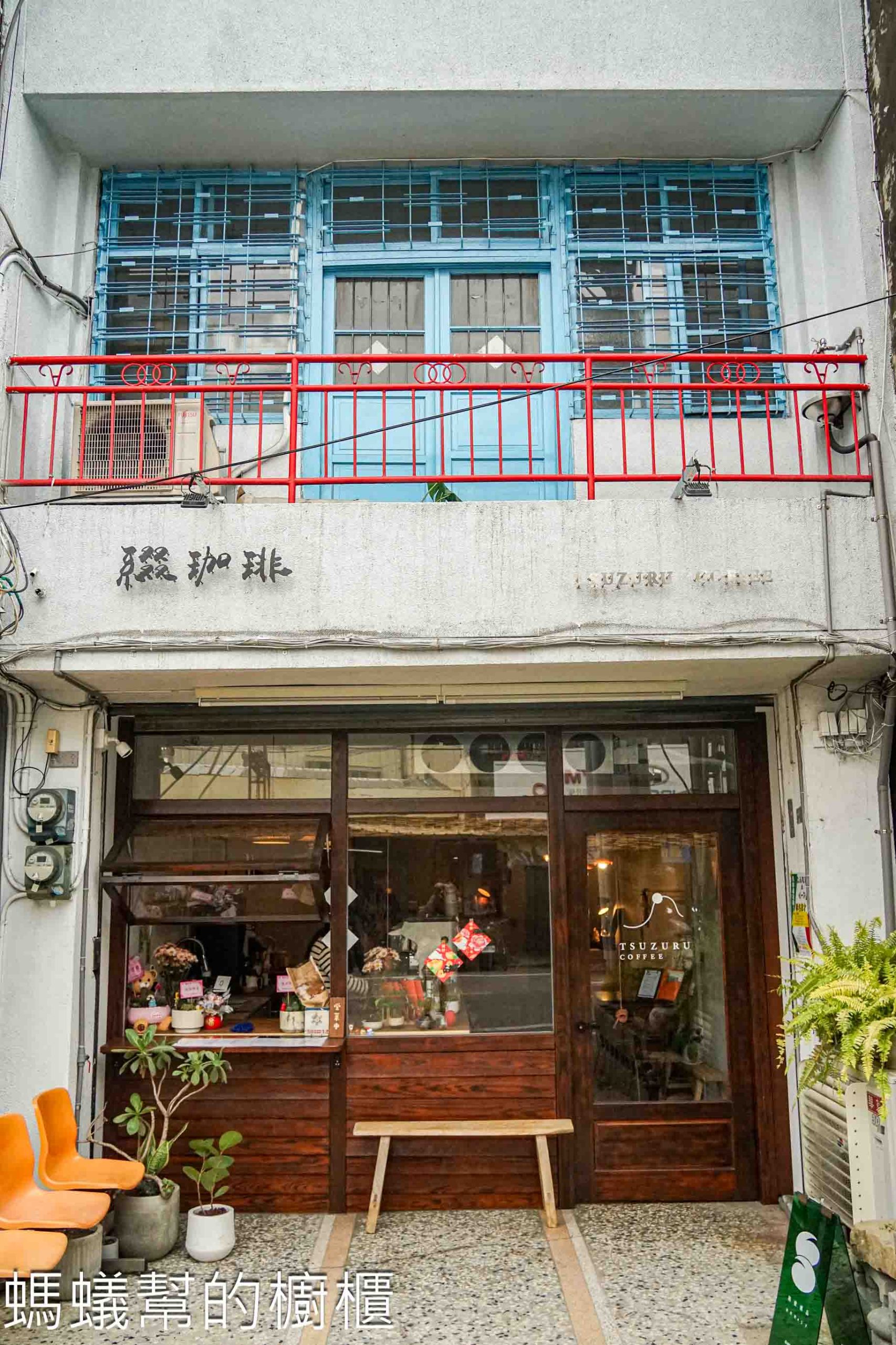 綴珈琲 | 斗六市老宅咖啡館