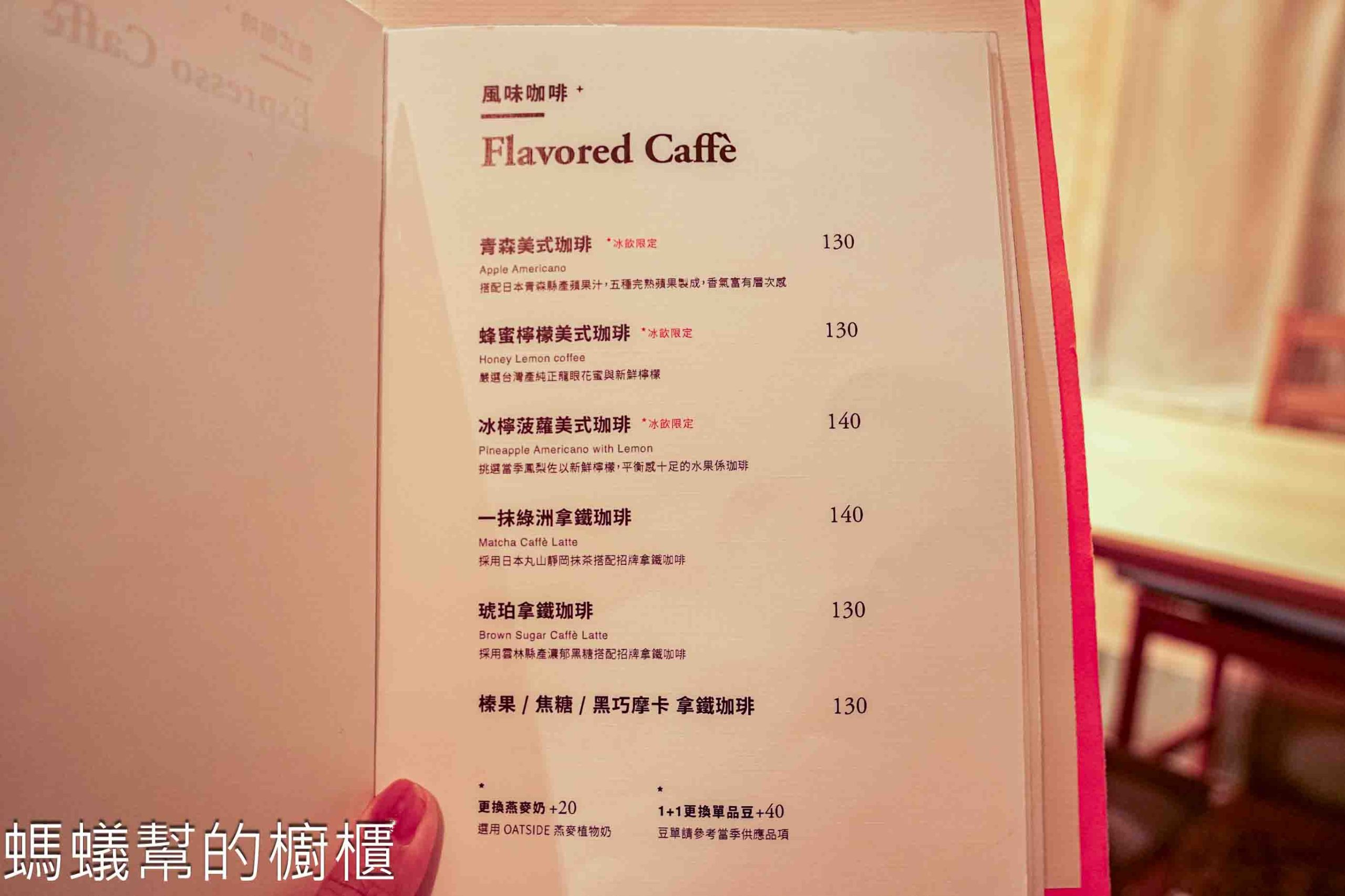 綴珈琲 | 斗六市老宅咖啡館