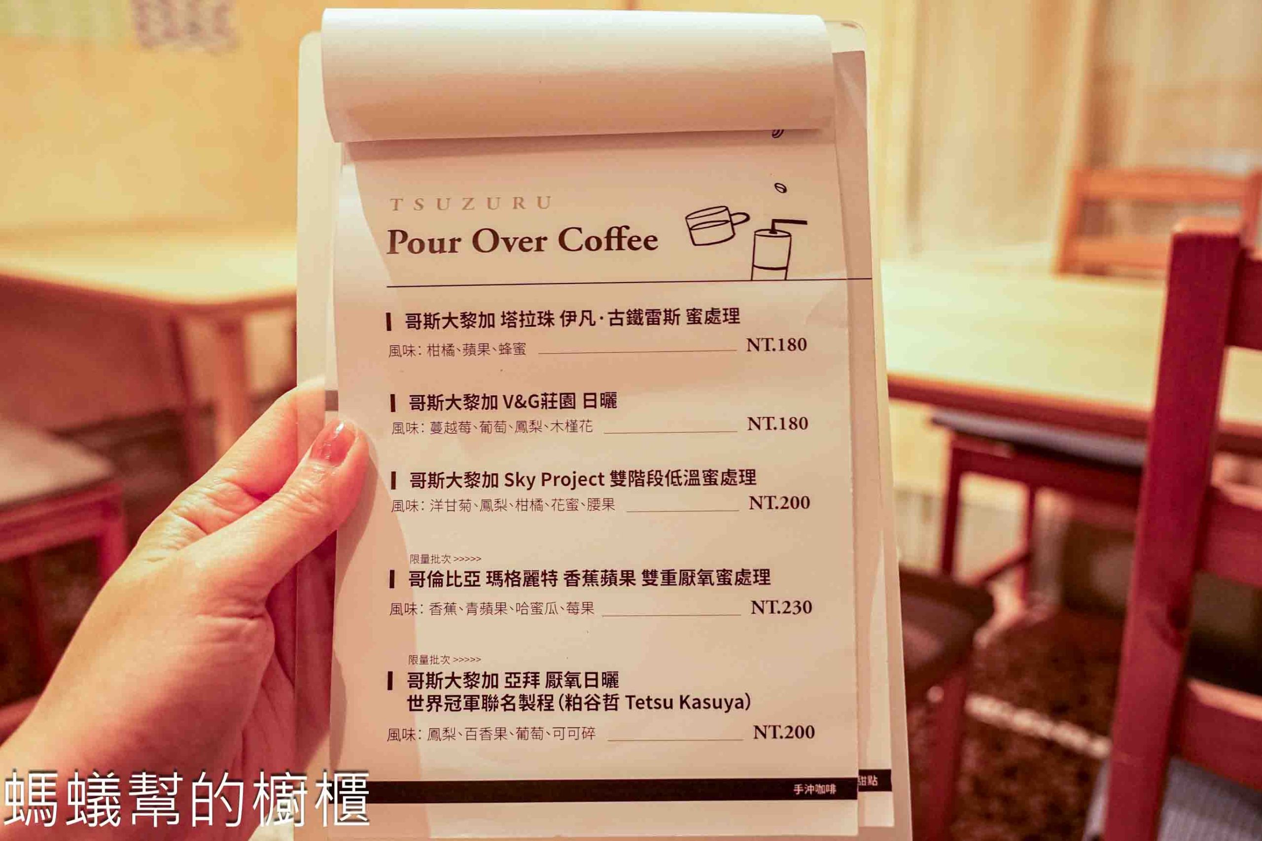 綴珈琲 | 斗六市老宅咖啡館