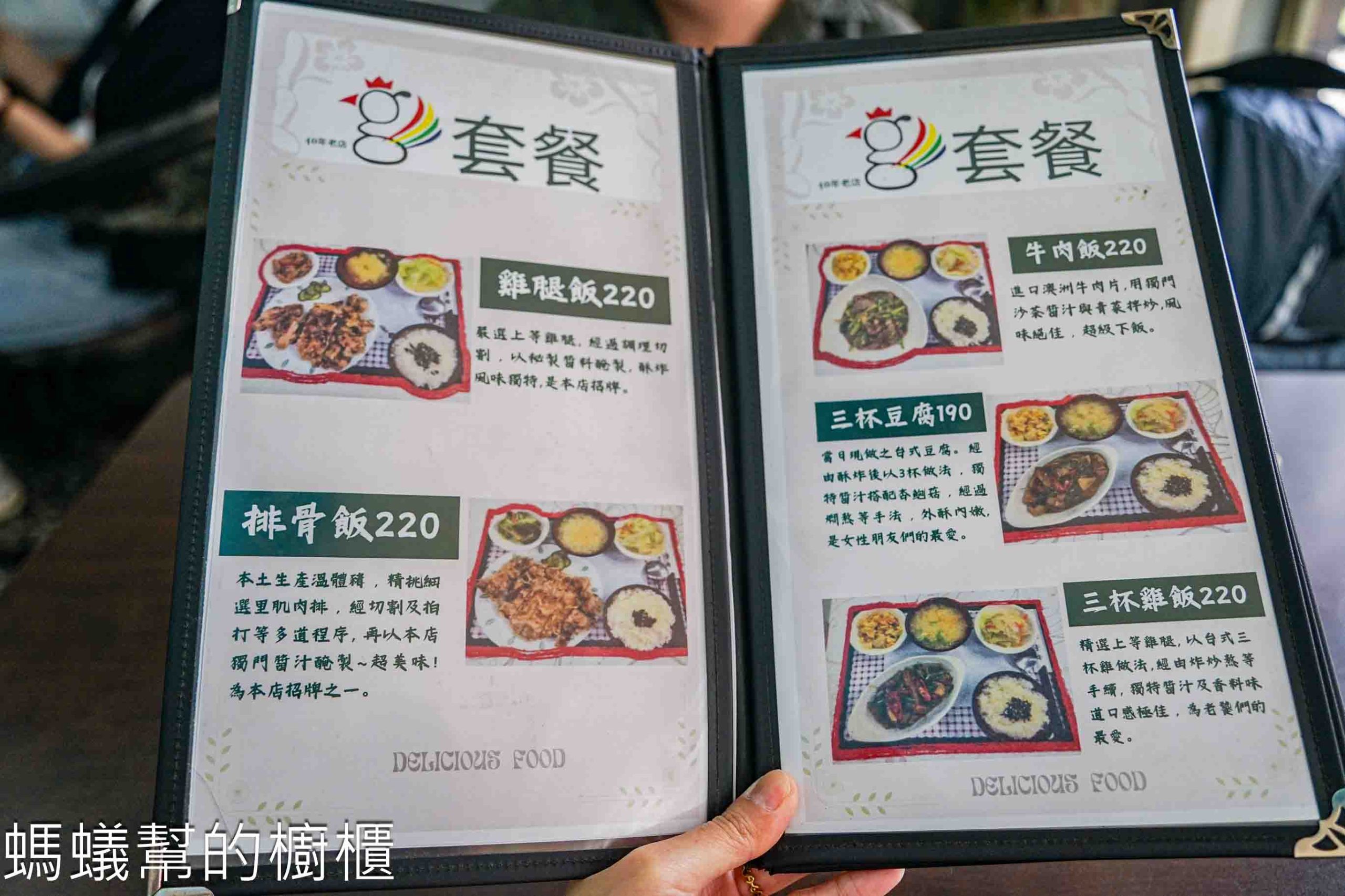 金G園簡餐．咖啡 | 台中西區美食，炸雞腿、炸排骨，二樓吃簡餐。