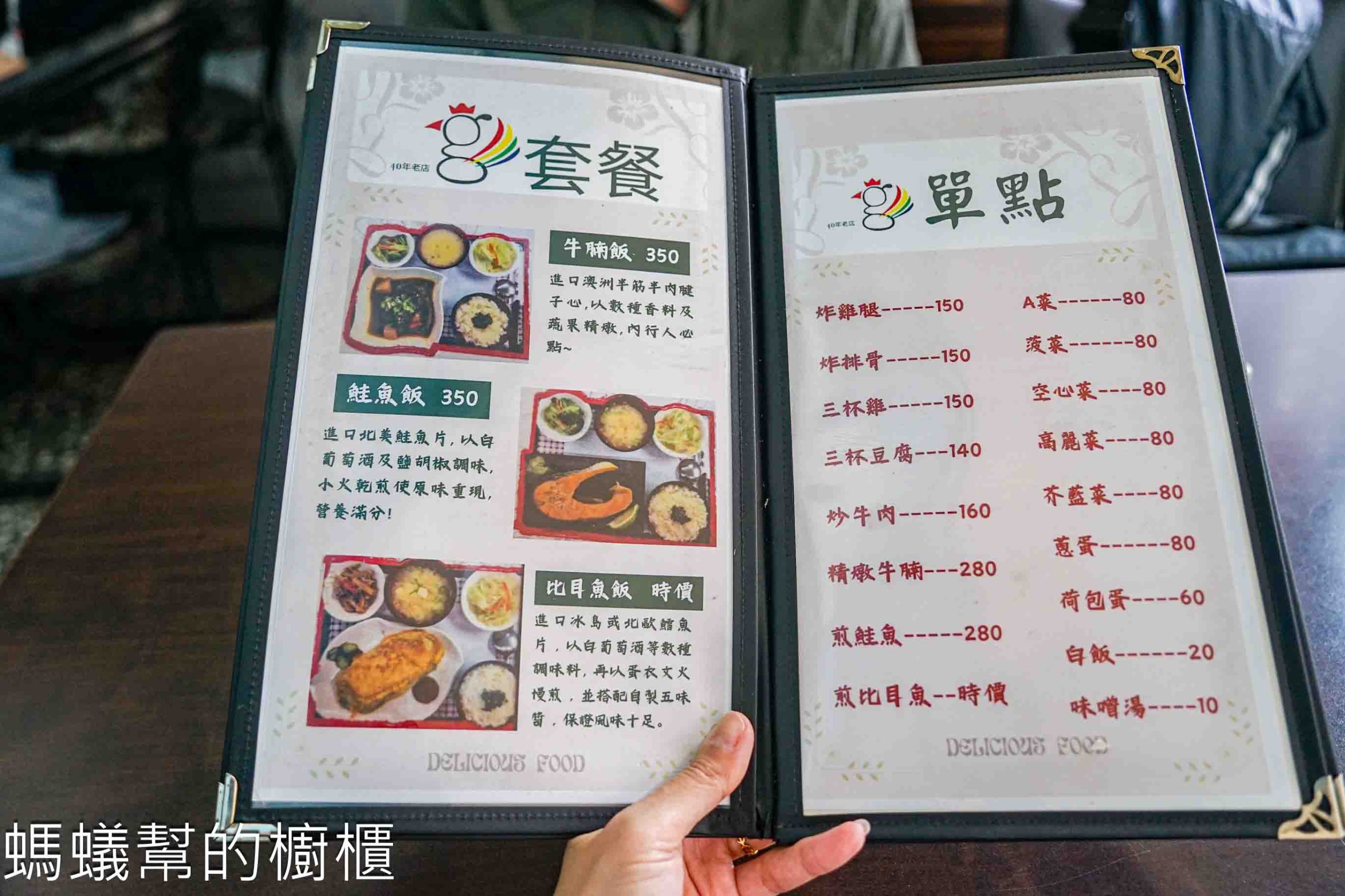 金G園簡餐．咖啡 | 台中西區美食，炸雞腿、炸排骨，二樓吃簡餐。