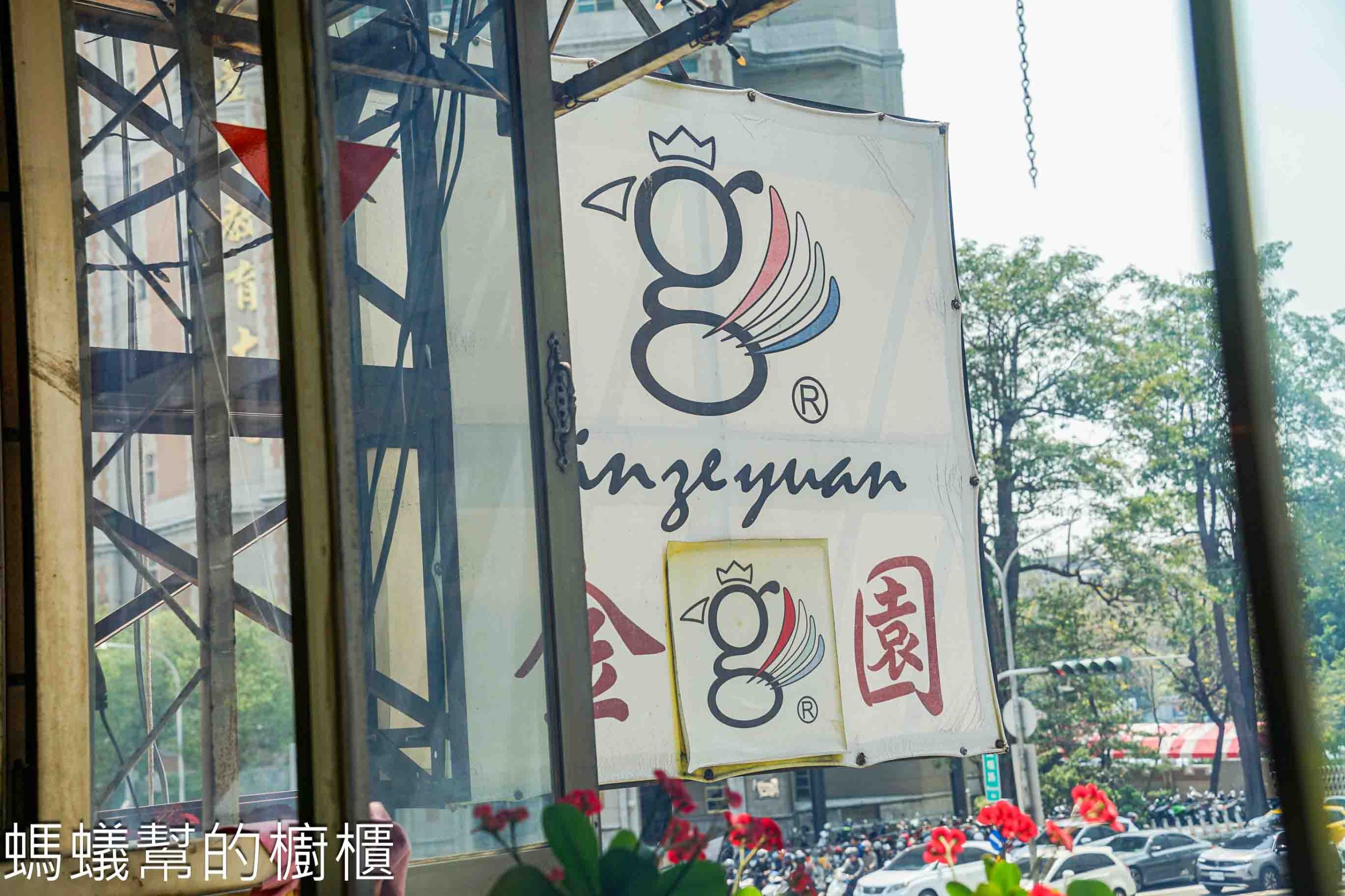 金G園簡餐．咖啡 | 台中西區美食，炸雞腿、炸排骨，二樓吃簡餐。