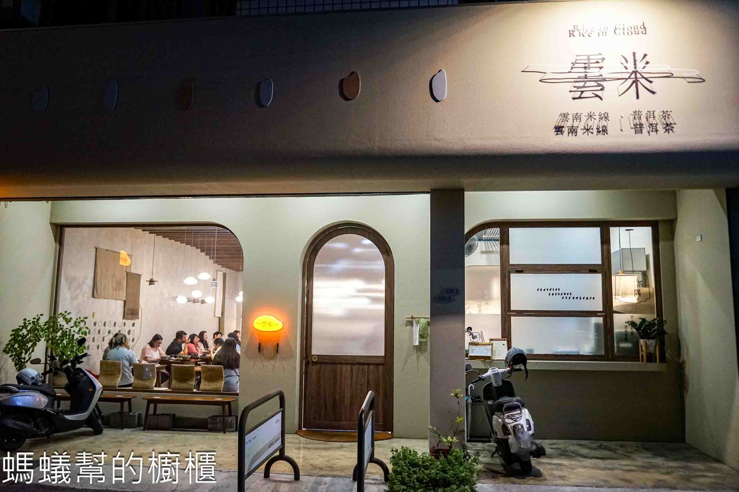 雲米Rice in cloud | 埔里裝潢清爽米線店