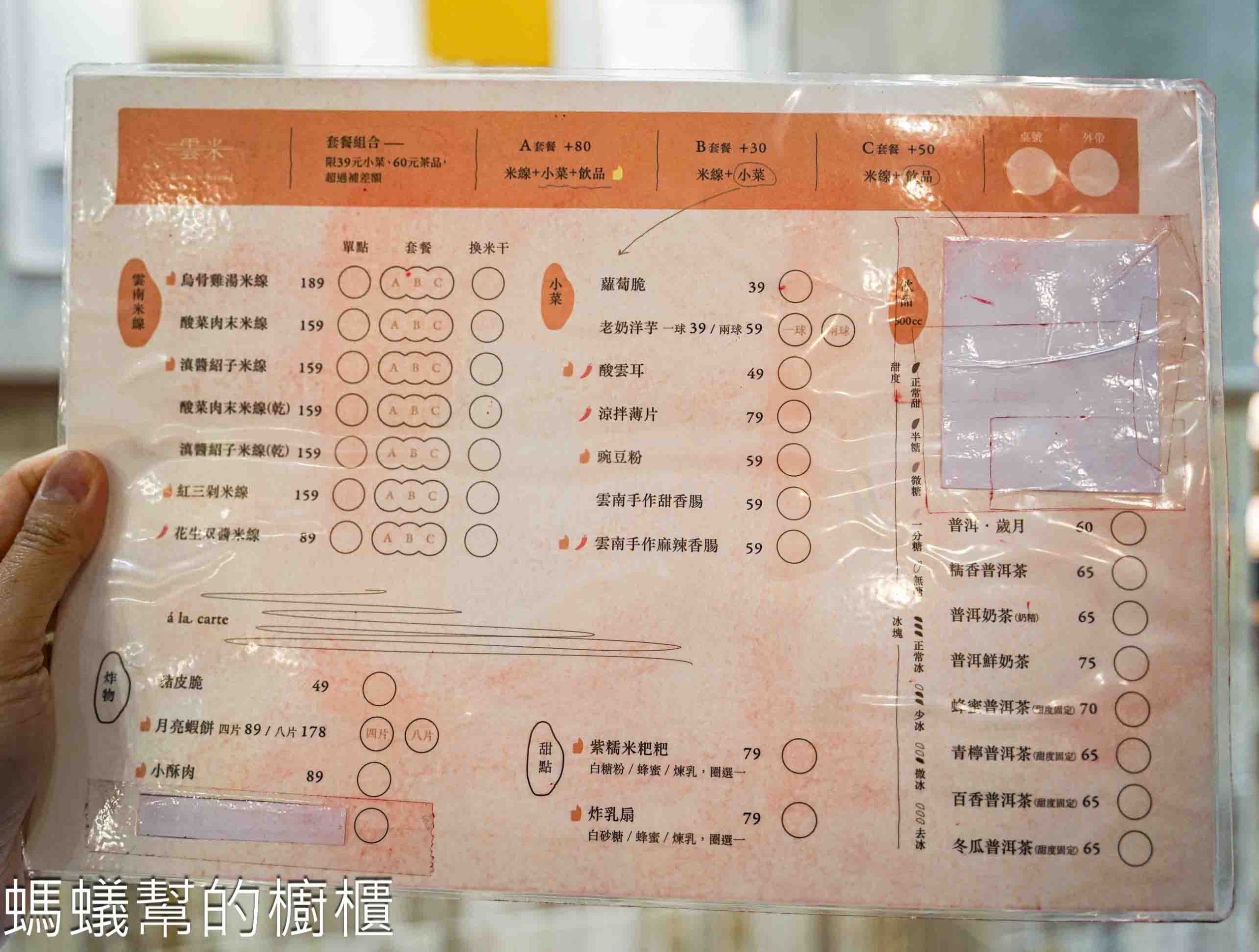 雲米Rice in cloud | 埔里裝潢清爽米線店