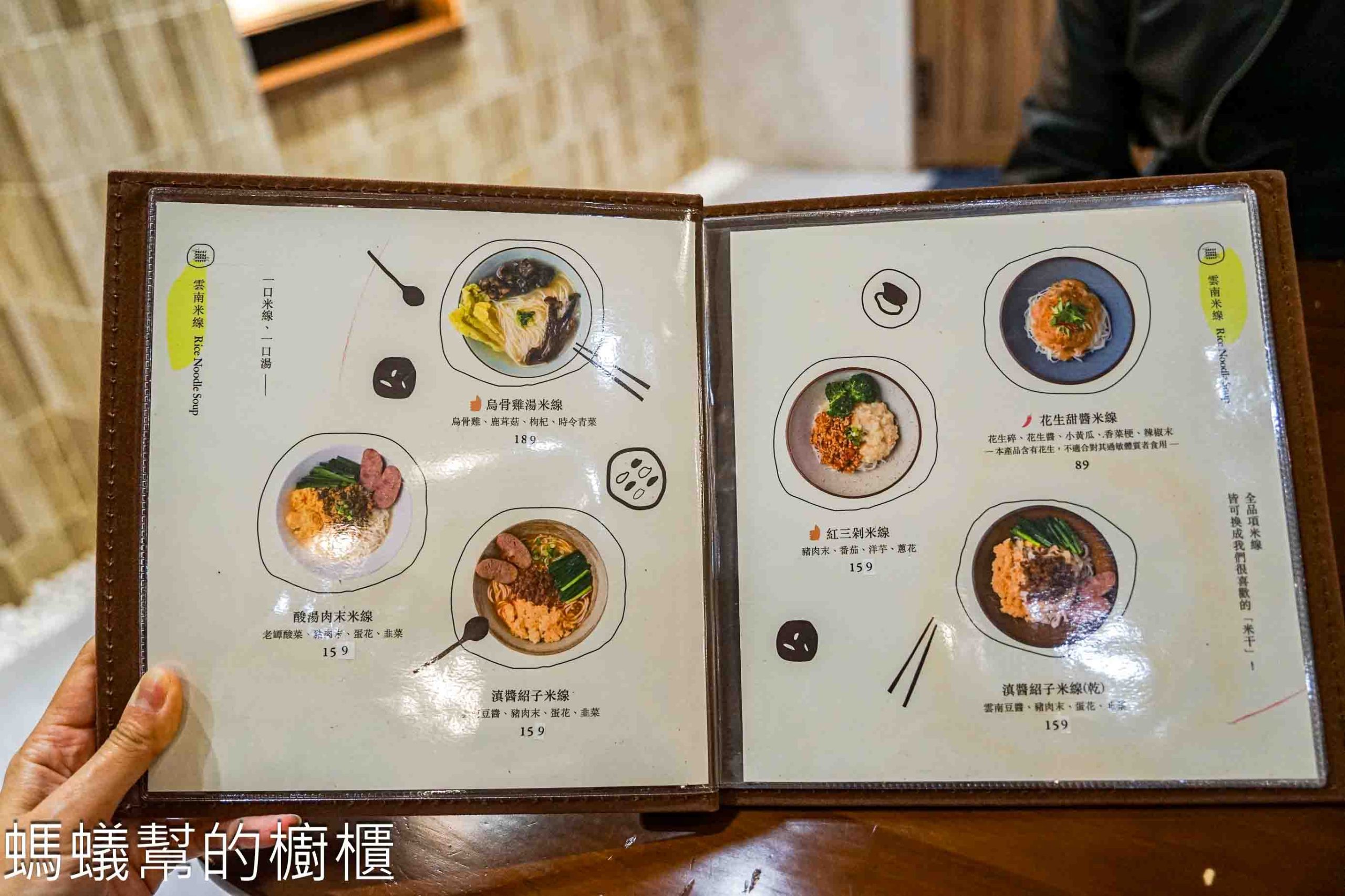 雲米Rice in cloud | 埔里裝潢清爽米線店