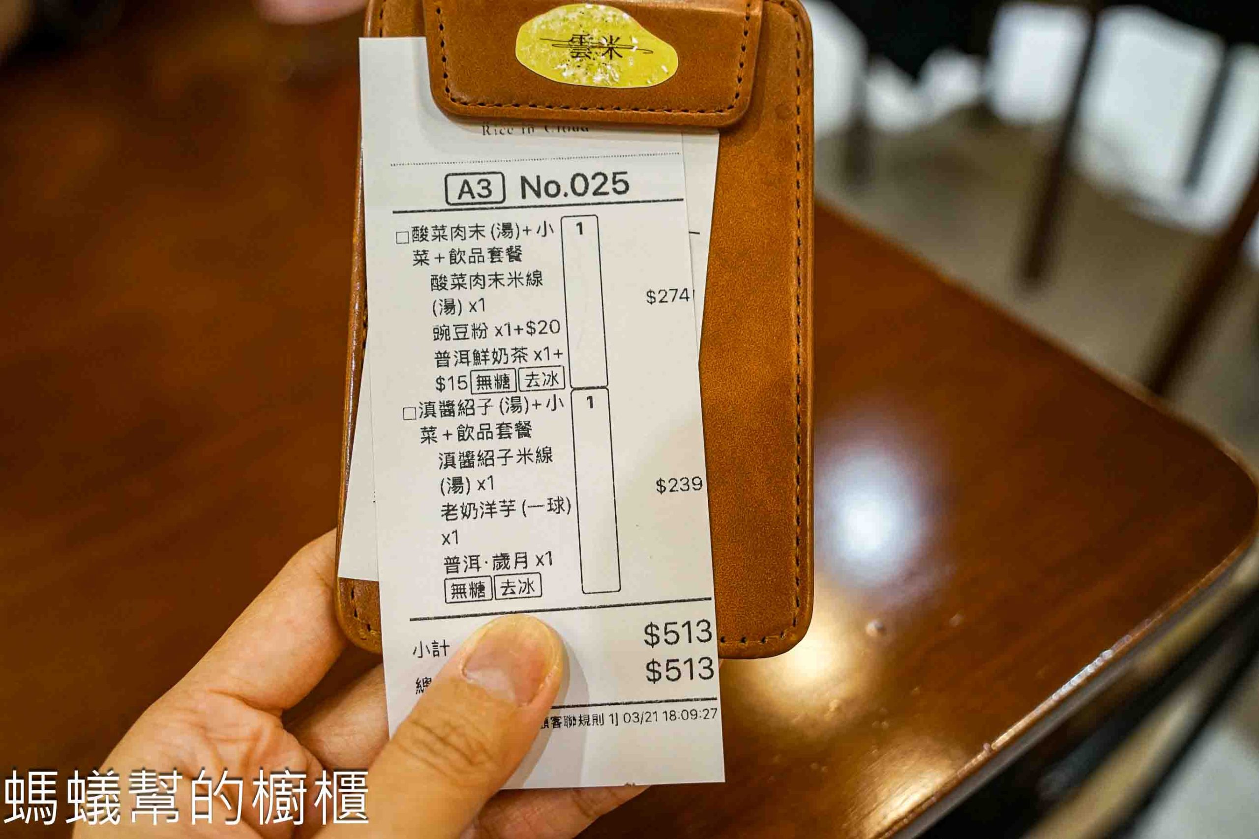 雲米Rice in cloud | 埔里裝潢清爽米線店