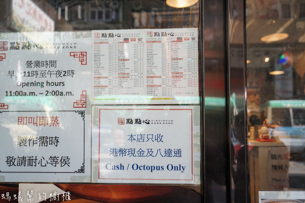 香港旺角點點心