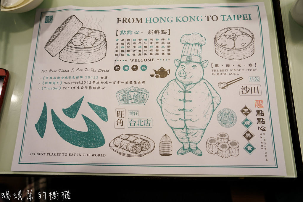 香港旺角點點心